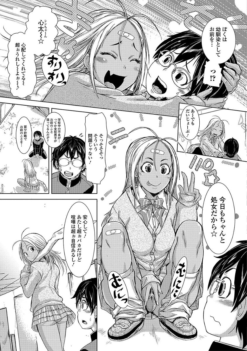Comic Shigekiteki SQUIRT!! Vol. 03 - Page 97