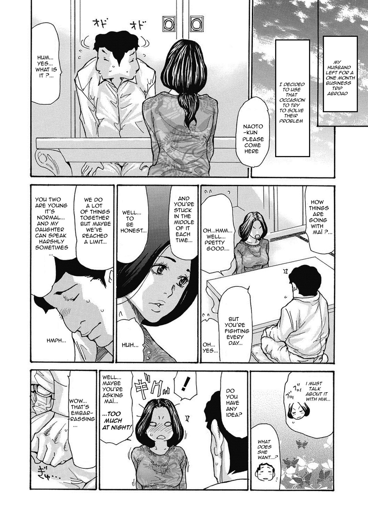 Gibo Nashikuzushi <ON GOING> - Page 6