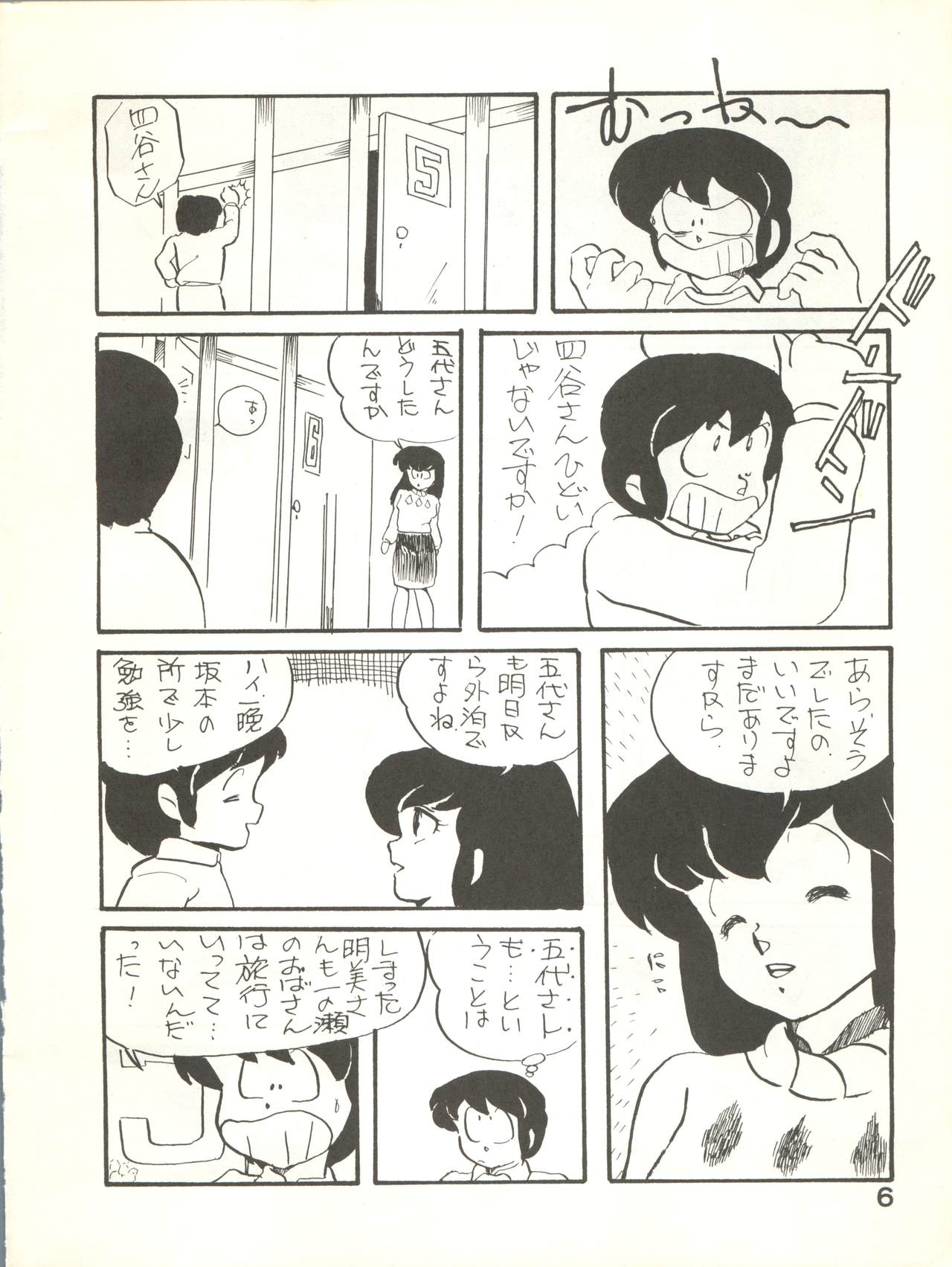 Preview page 6