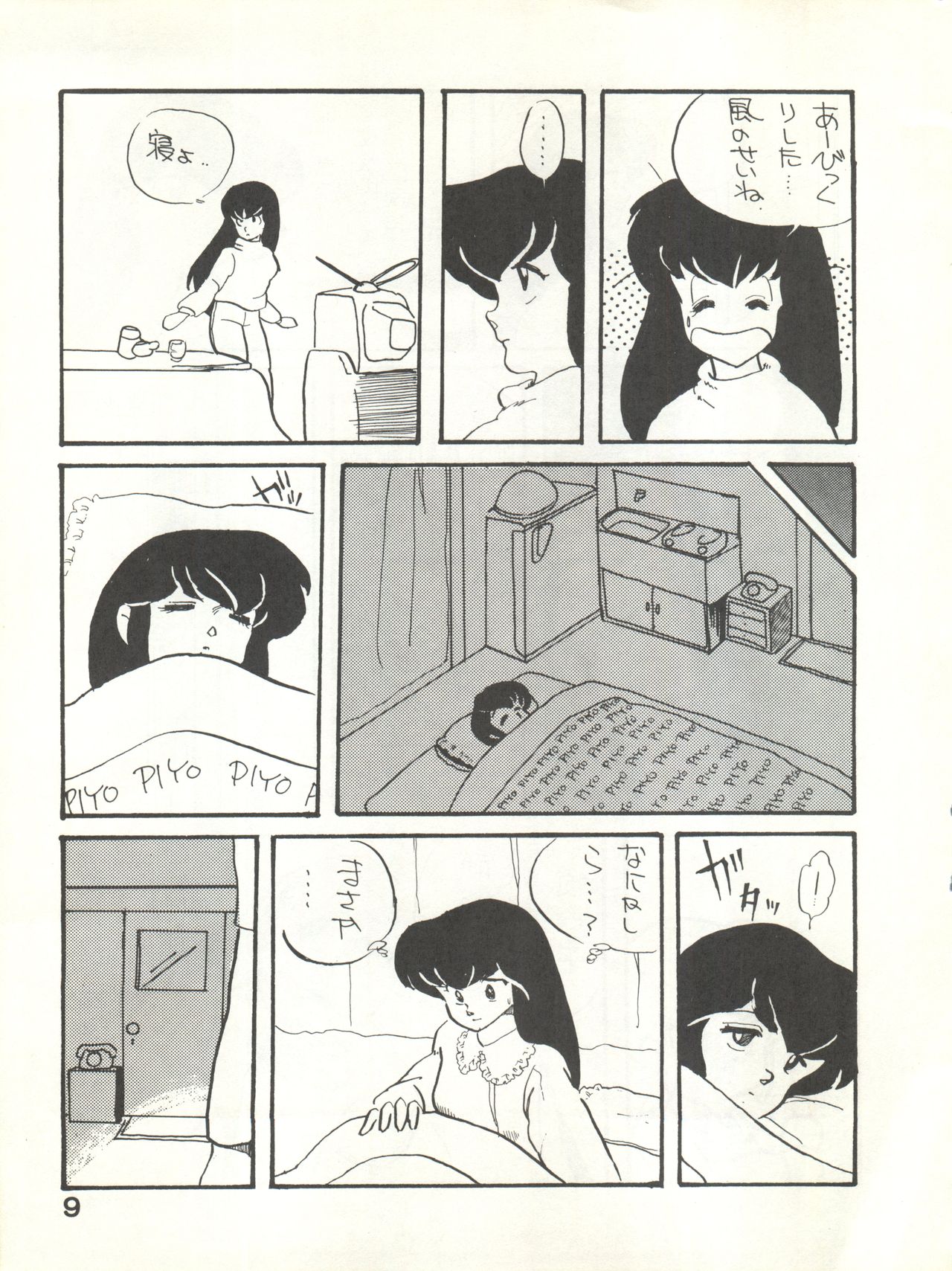 Natsuzuisen - Page 9