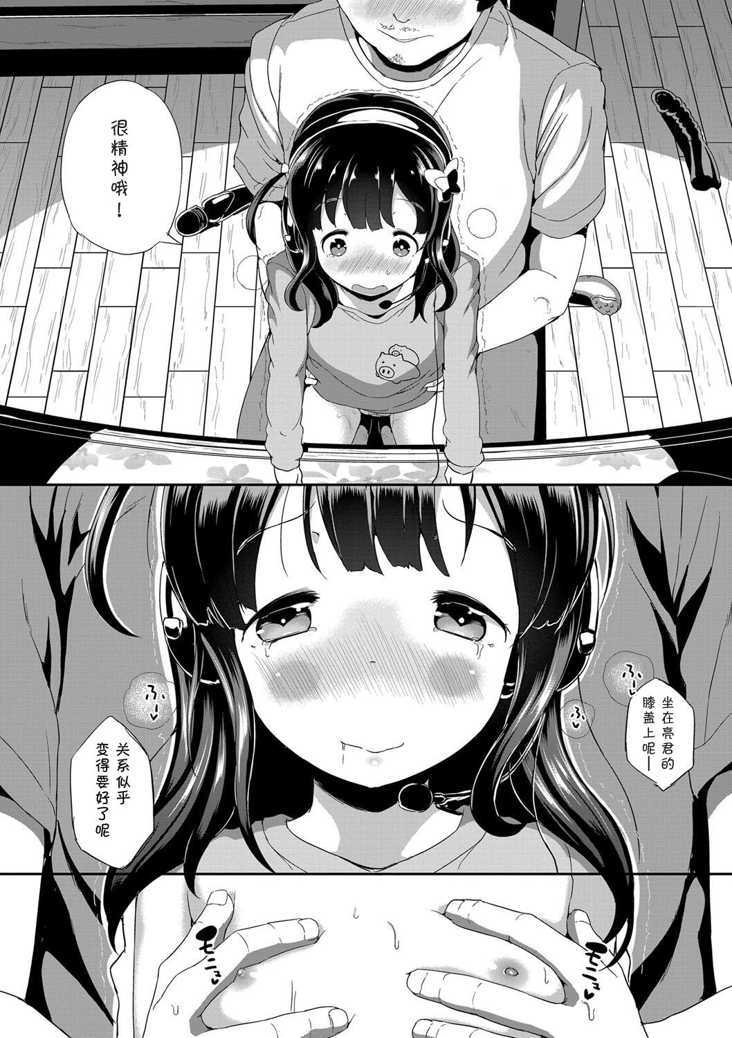Nakanai mon! - Page 98