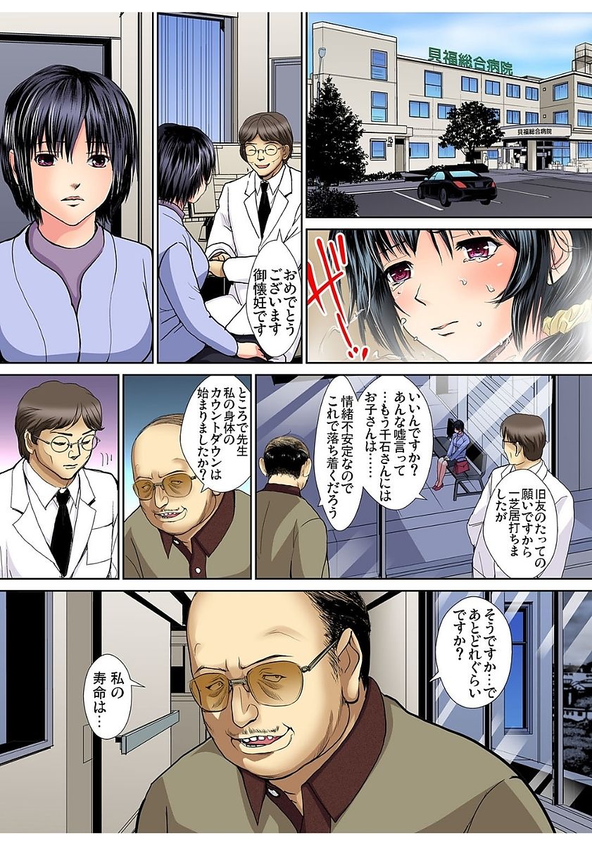 Gaticomi Vol. 80 - Page 125