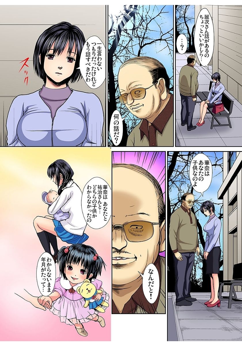 Gaticomi Vol. 80 - Page 126