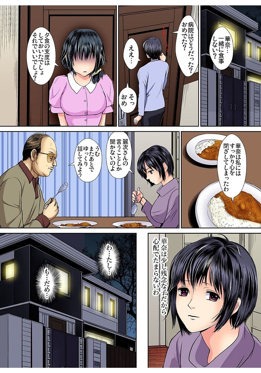 Gaticomi Vol. 80 - Page 128
