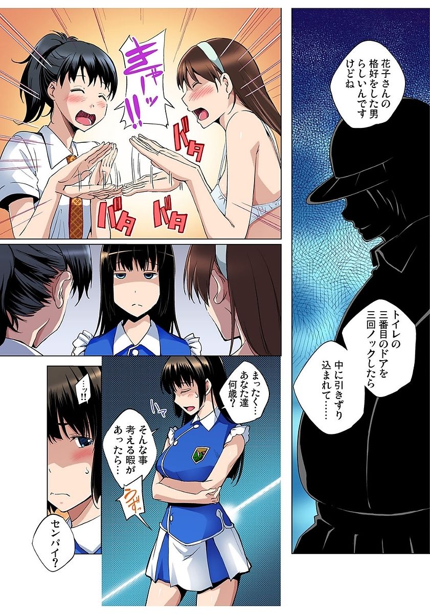 Gaticomi Vol. 80 - Page 146