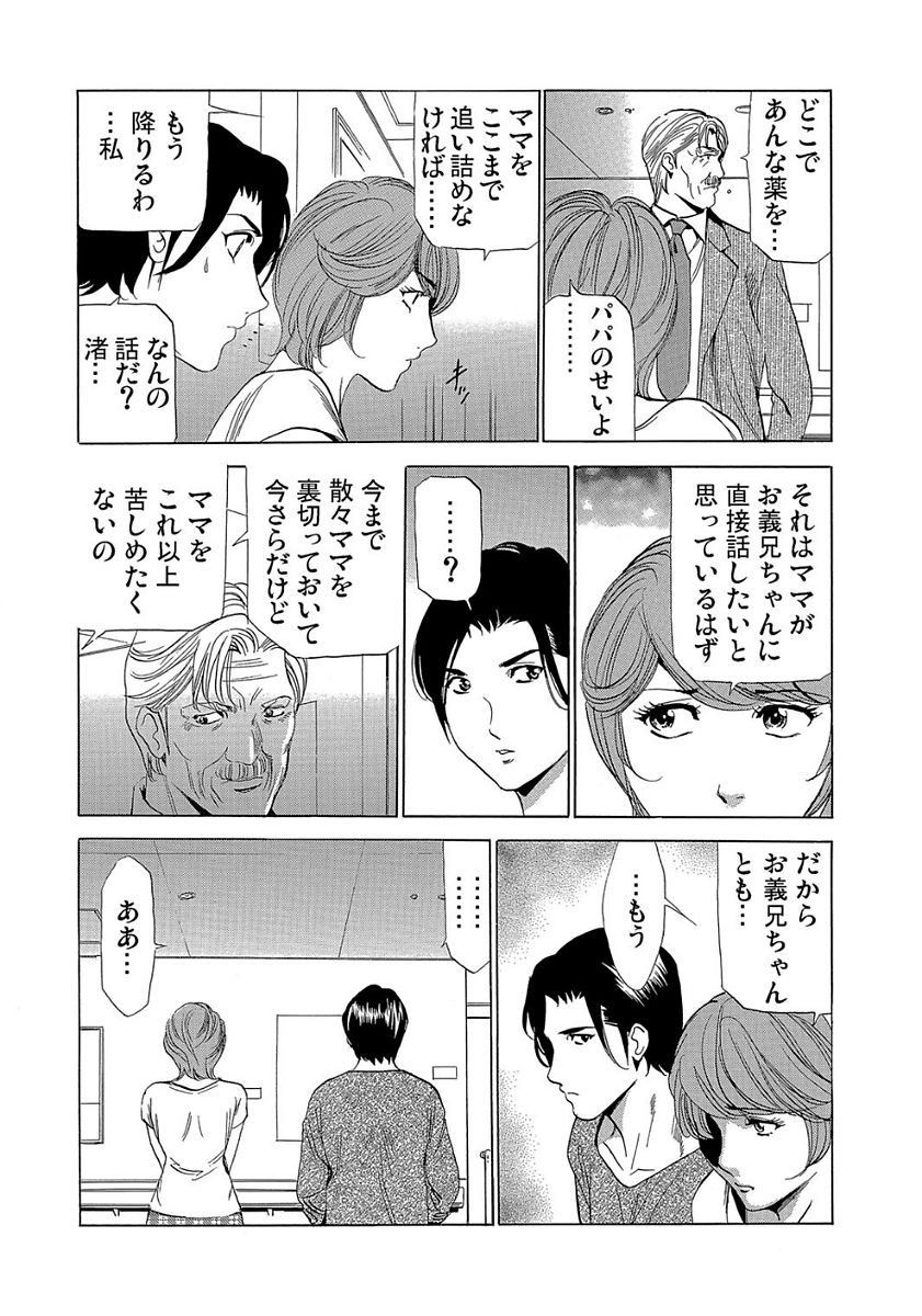 Gaticomi Vol. 80 - Page 169