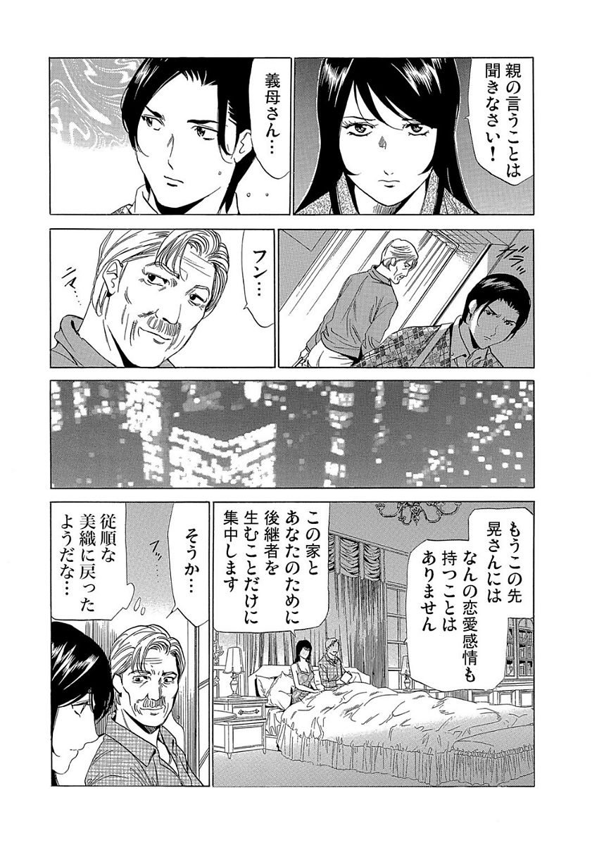 Gaticomi Vol. 80 - Page 171