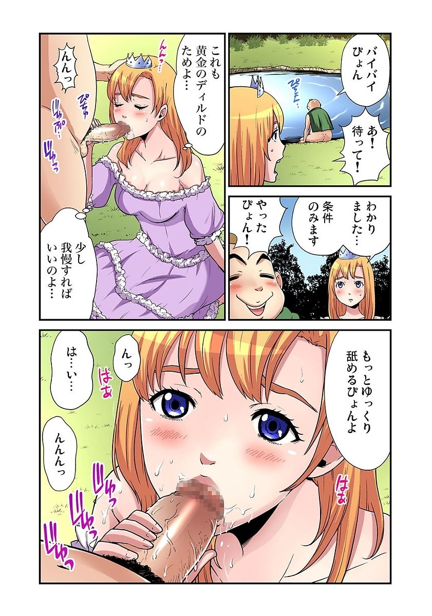 Gaticomi Vol. 80 - Page 67