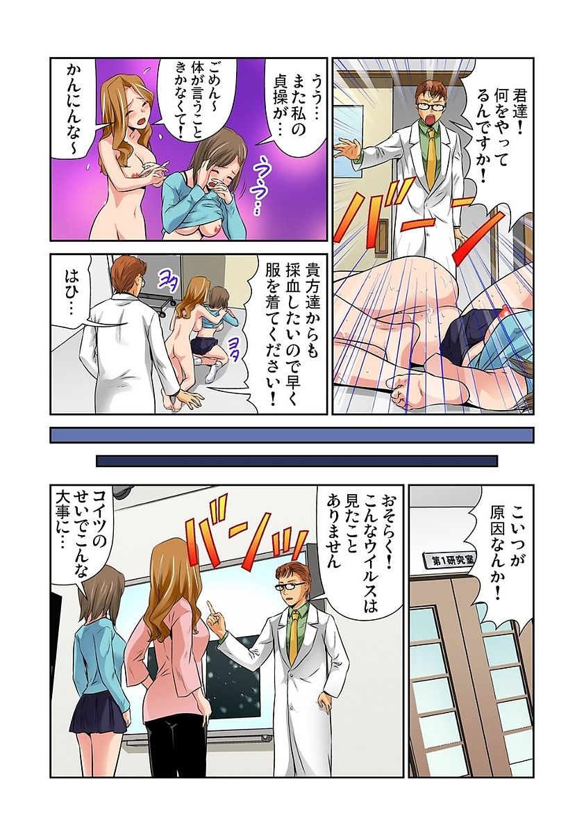 Gaticomi Vol. 80 - Page 85