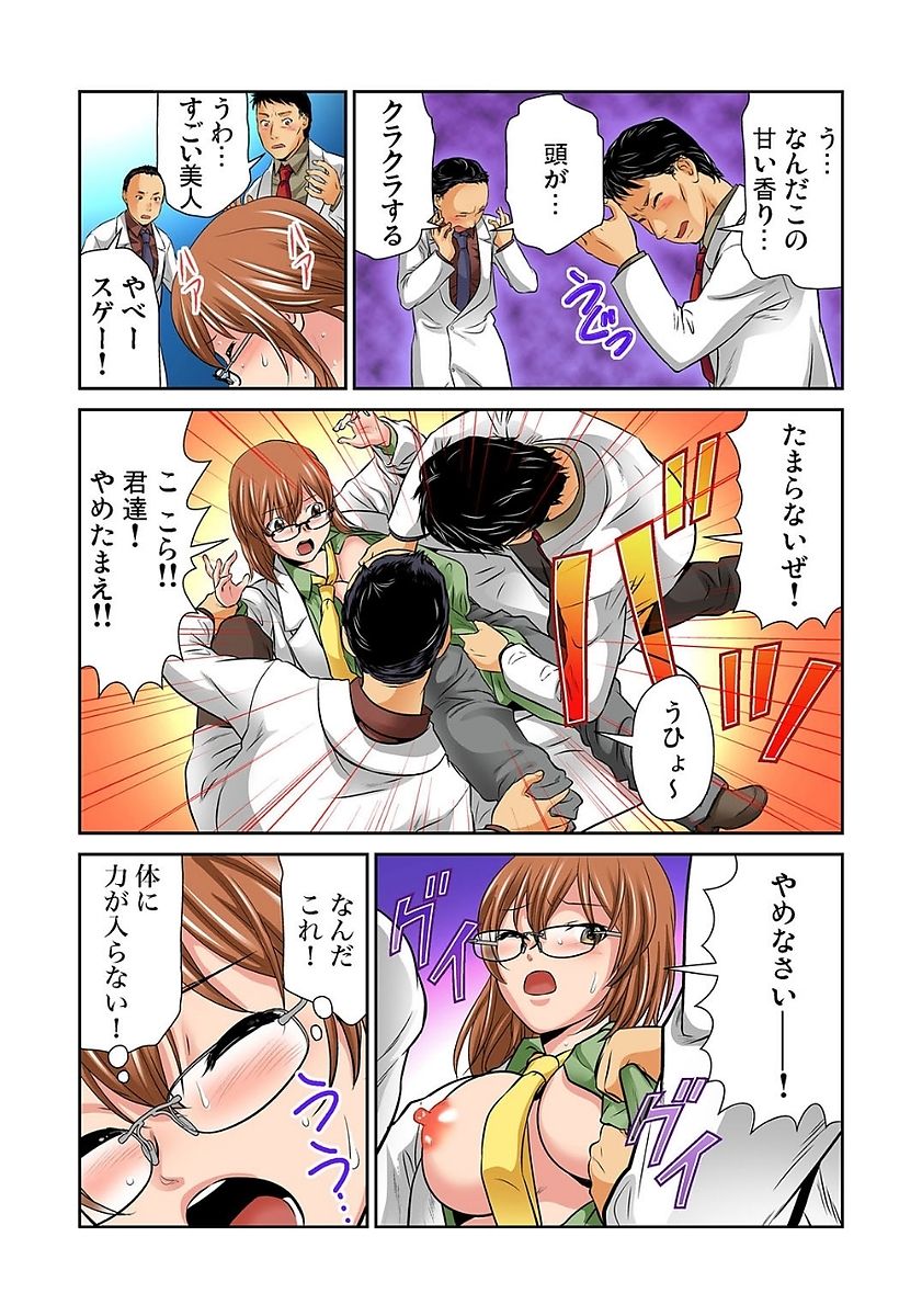 Gaticomi Vol. 80 - Page 91