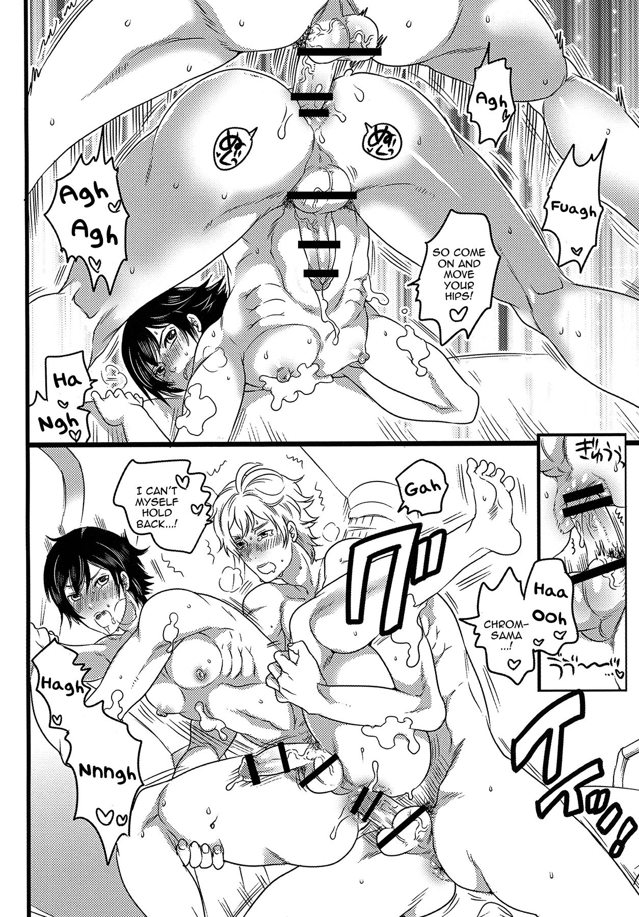 Hakoiri Ouji - Page 23