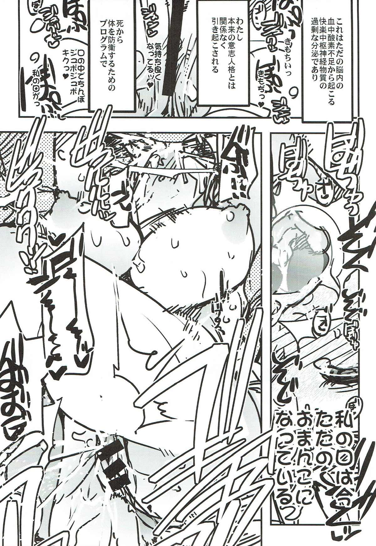 Boku no Watashi no Super Bobobbo Taisen VΩ - Page 35