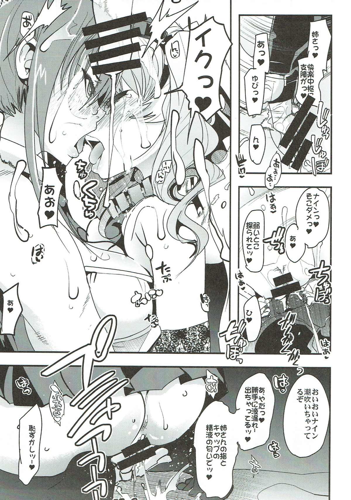 Boku no Watashi no Super Bobobbo Taisen VΩ - Page 9