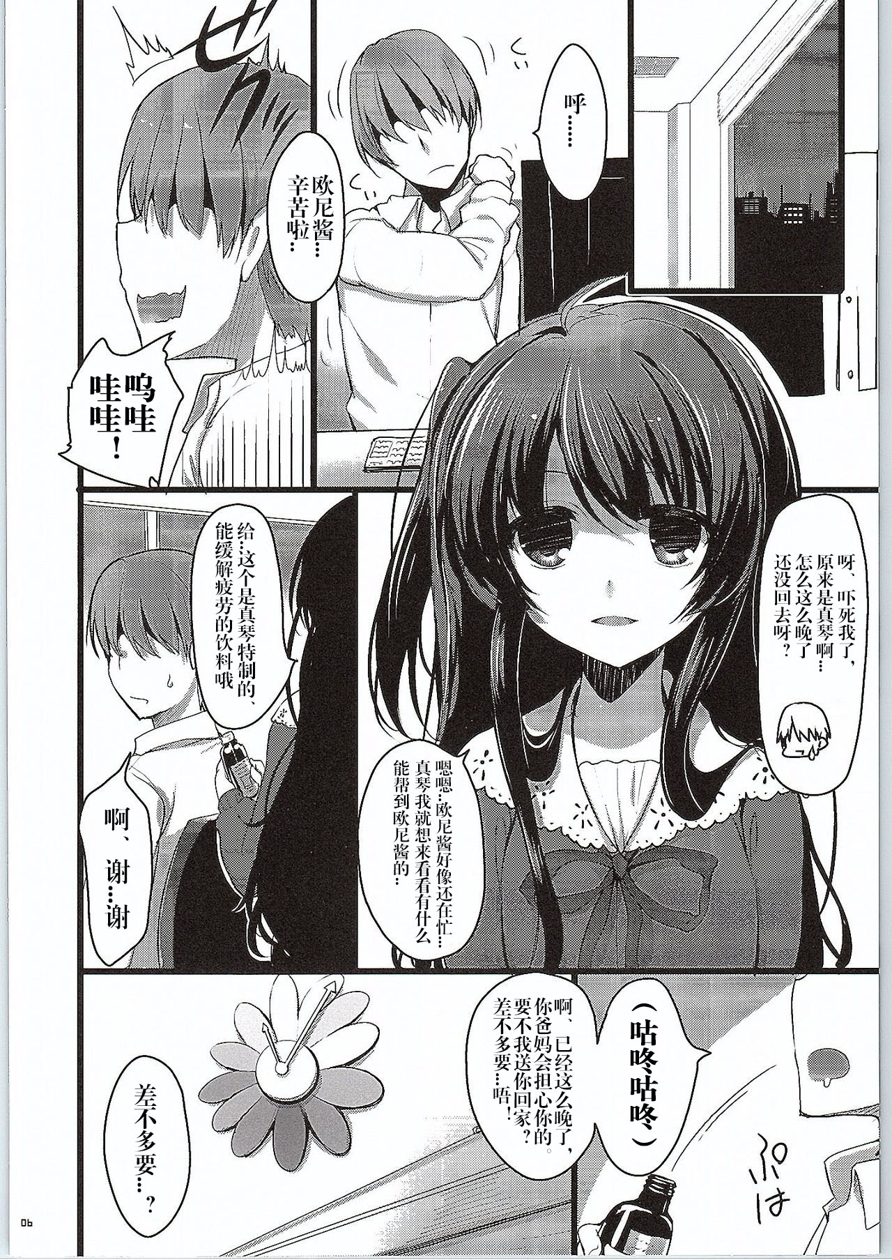 Preview page 5