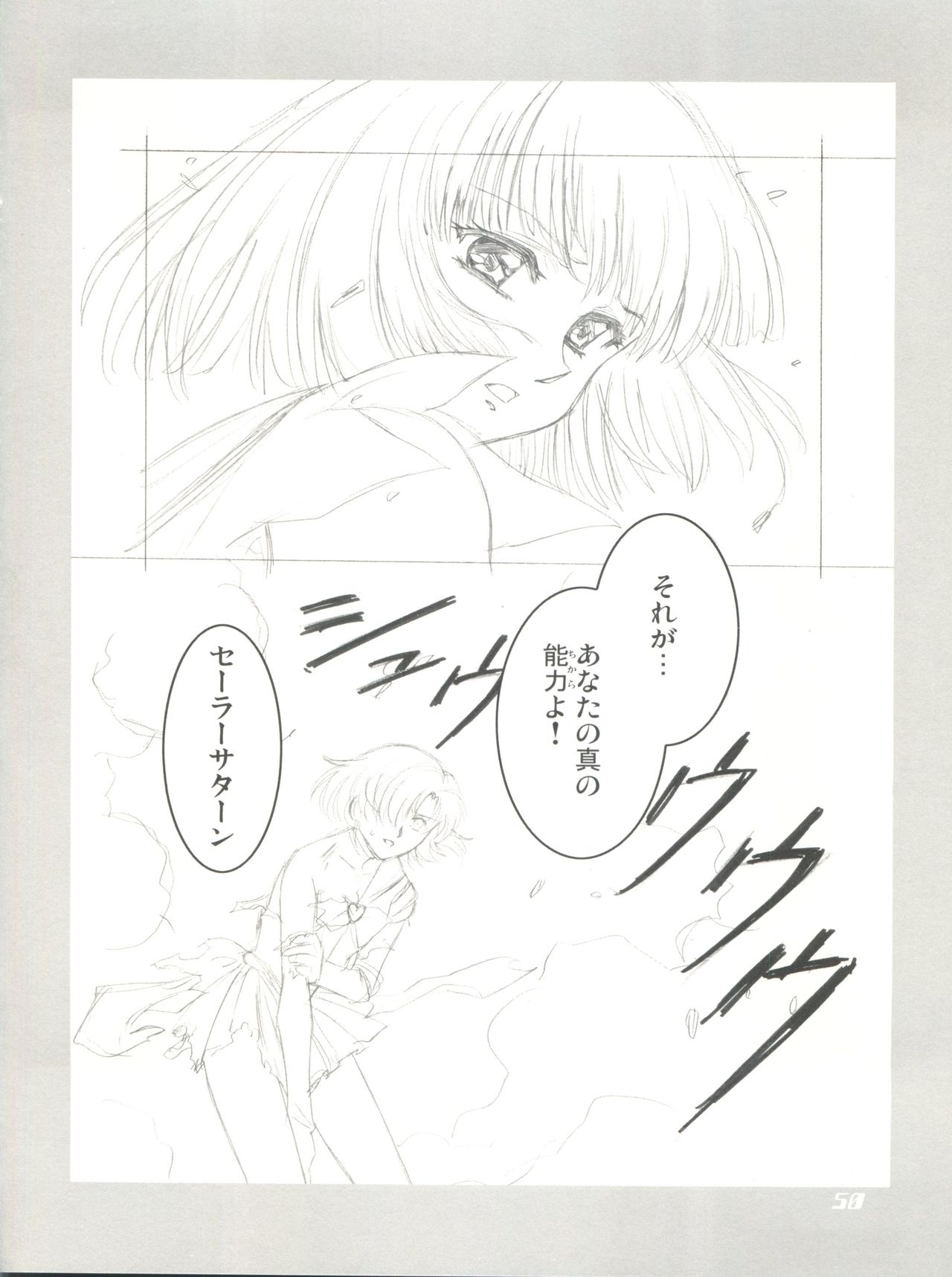Mahou Ame Change!! - Magical Candy Change!! - Page 50