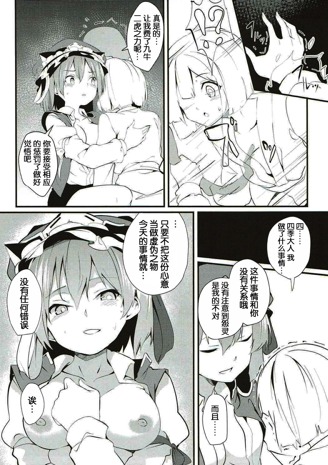 Sabaki to Kawaki - Page 13