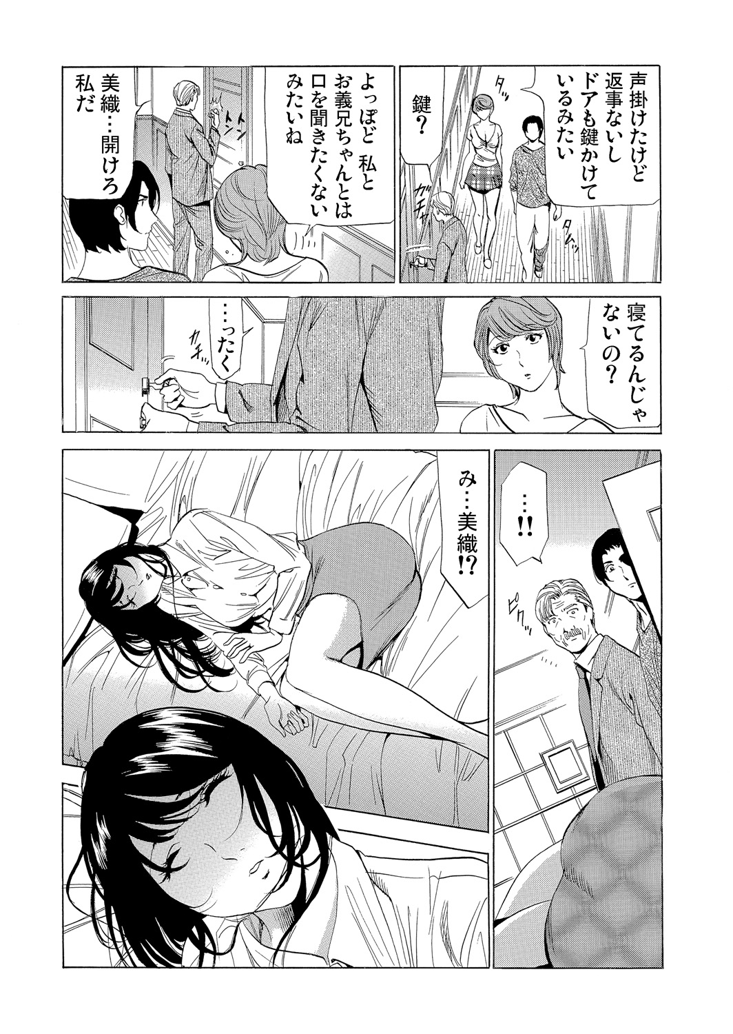 Gaticomi Vol. 80 - Page 164