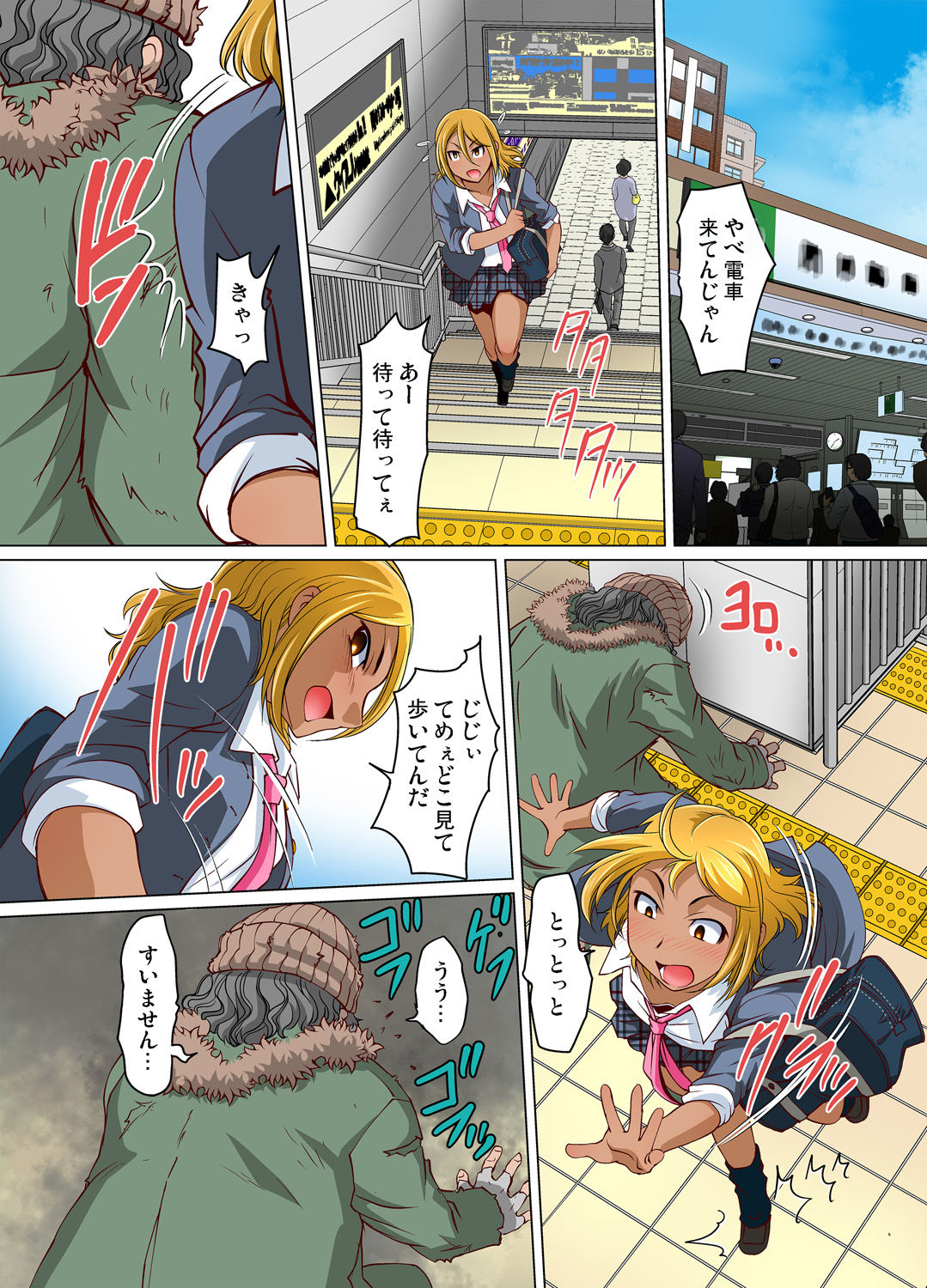 Gaticomi Vol. 80 - Page 187