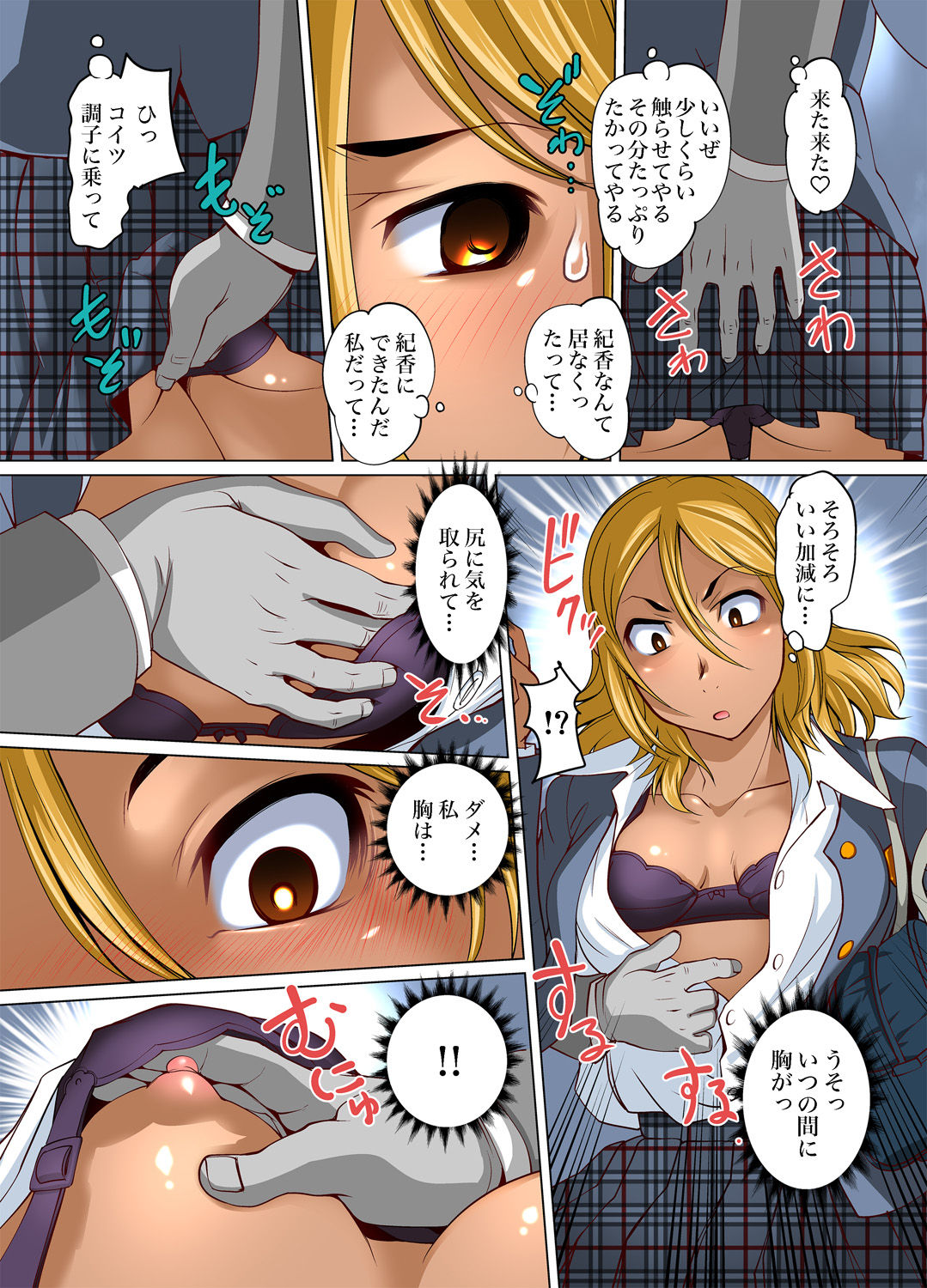 Gaticomi Vol. 80 - Page 190