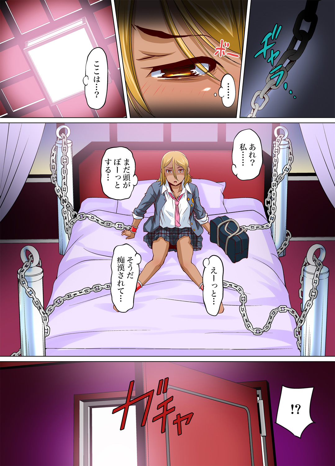 Gaticomi Vol. 80 - Page 193