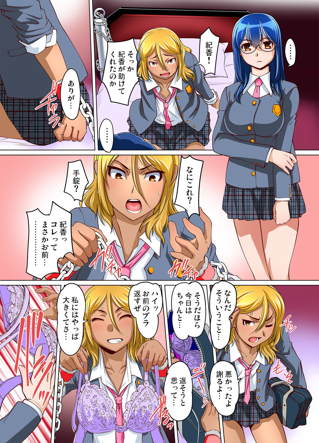 Gaticomi Vol. 80 - Page 194