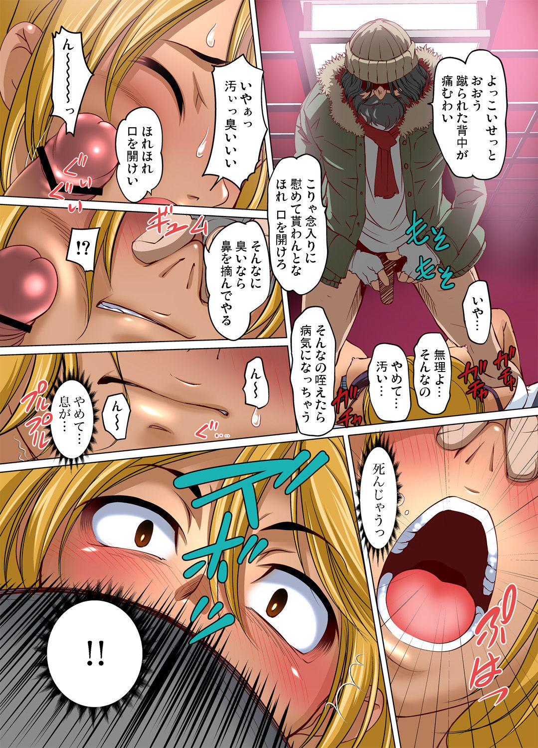 Gaticomi Vol. 80 - Page 201
