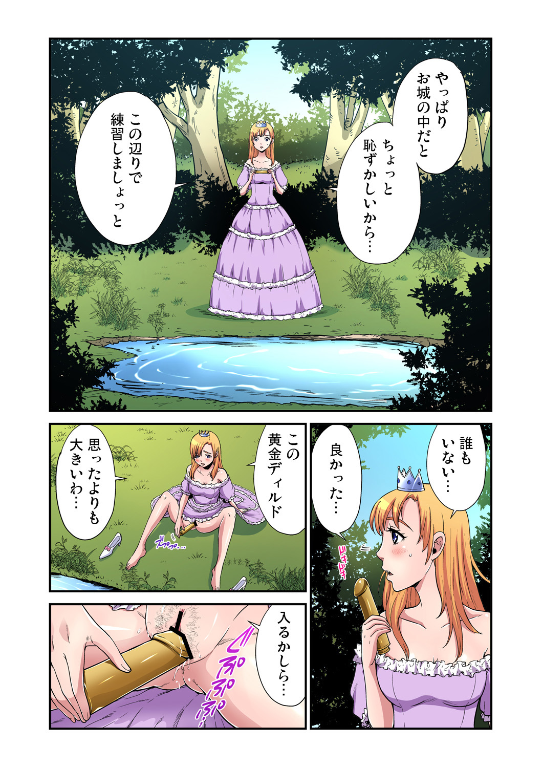 Gaticomi Vol. 80 - Page 60