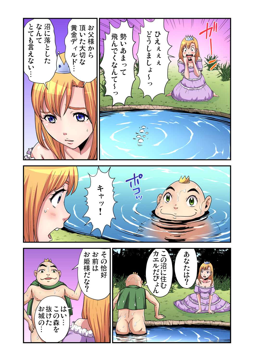 Gaticomi Vol. 80 - Page 62