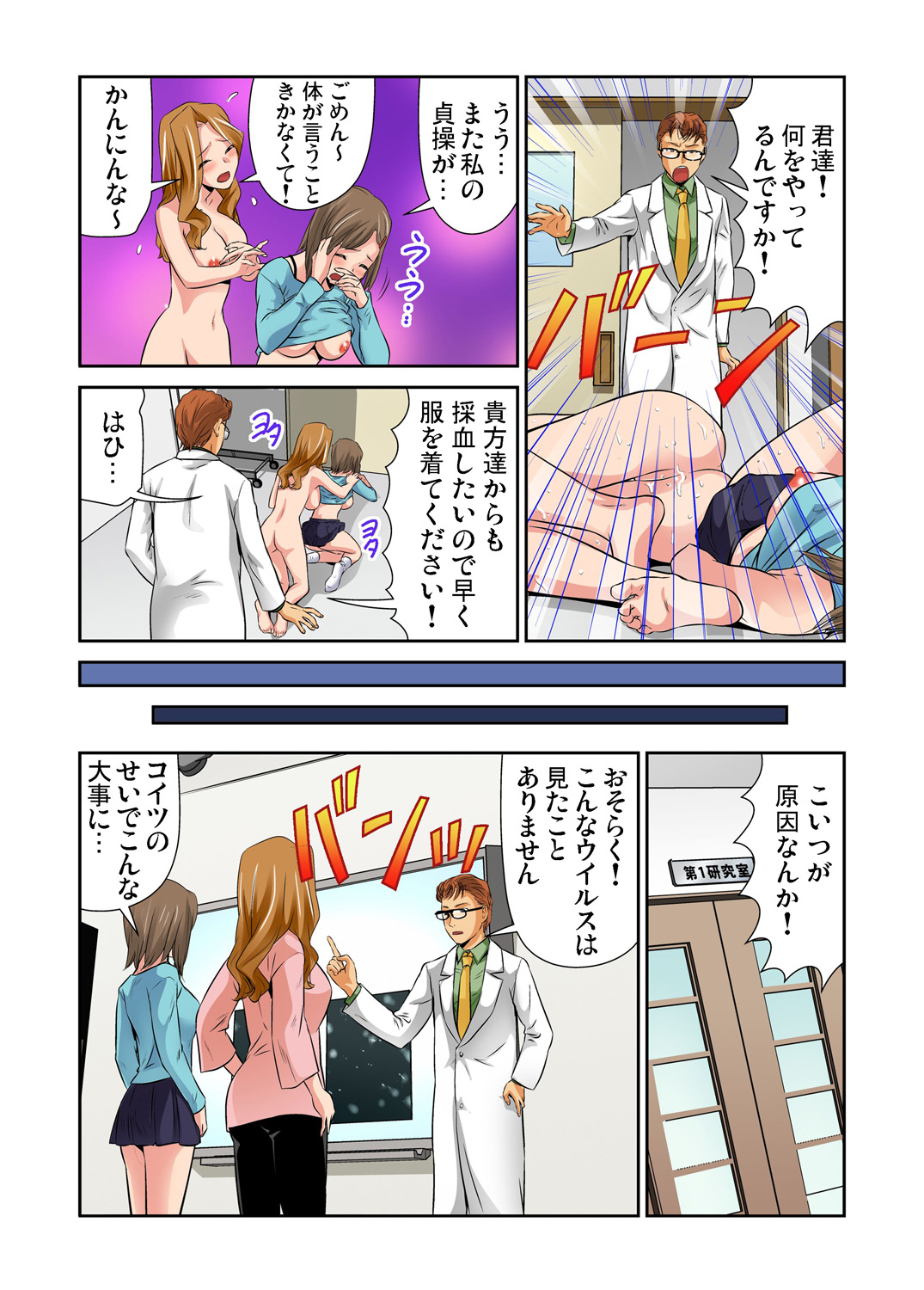 Gaticomi Vol. 80 - Page 82