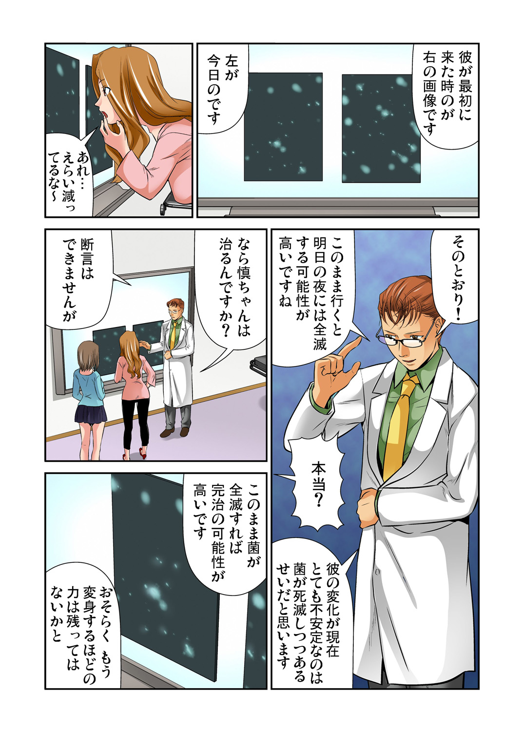 Gaticomi Vol. 80 - Page 83