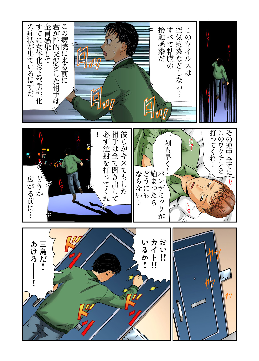 Gaticomi Vol. 80 - Page 95