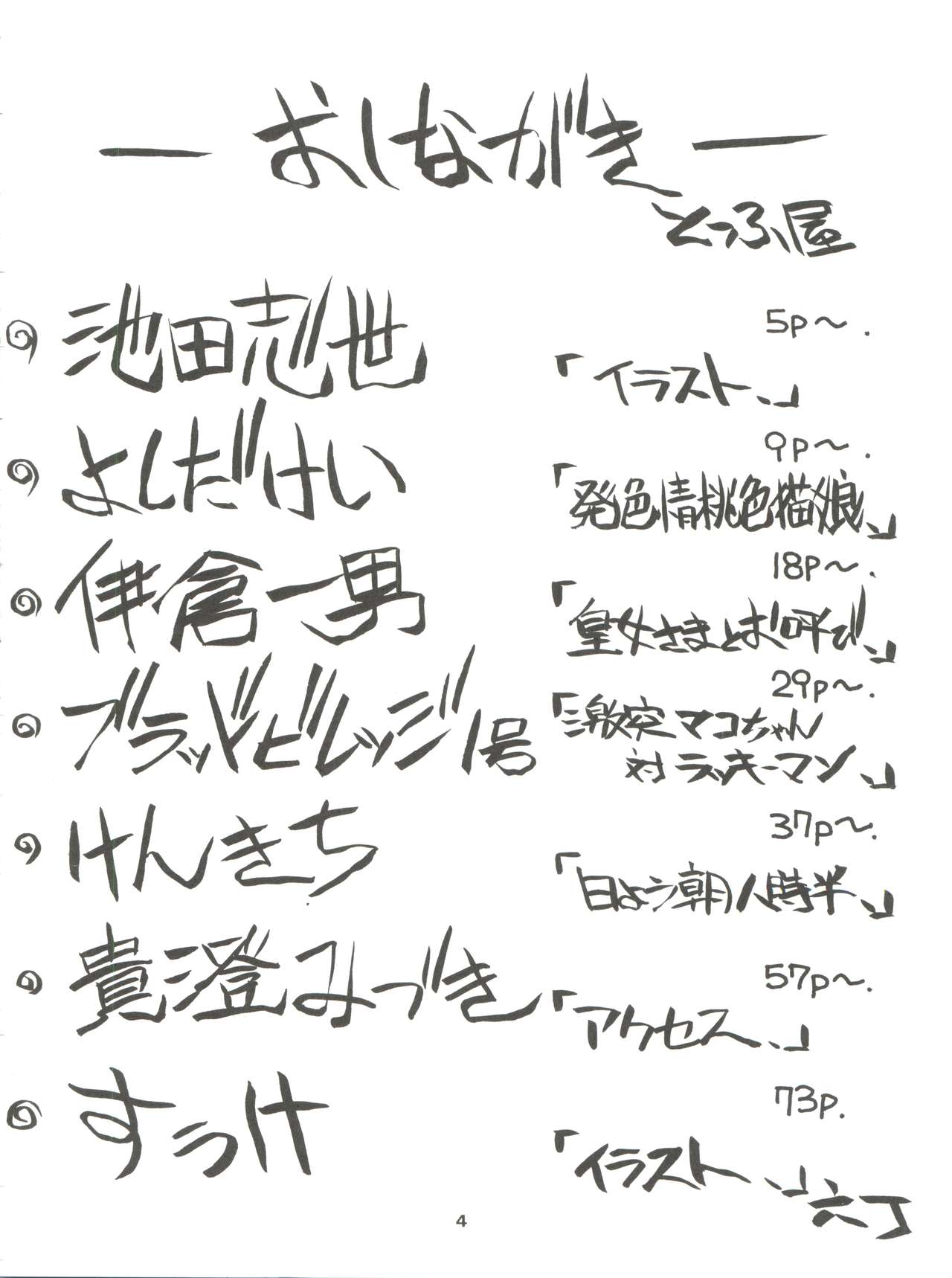 Preview page 4
