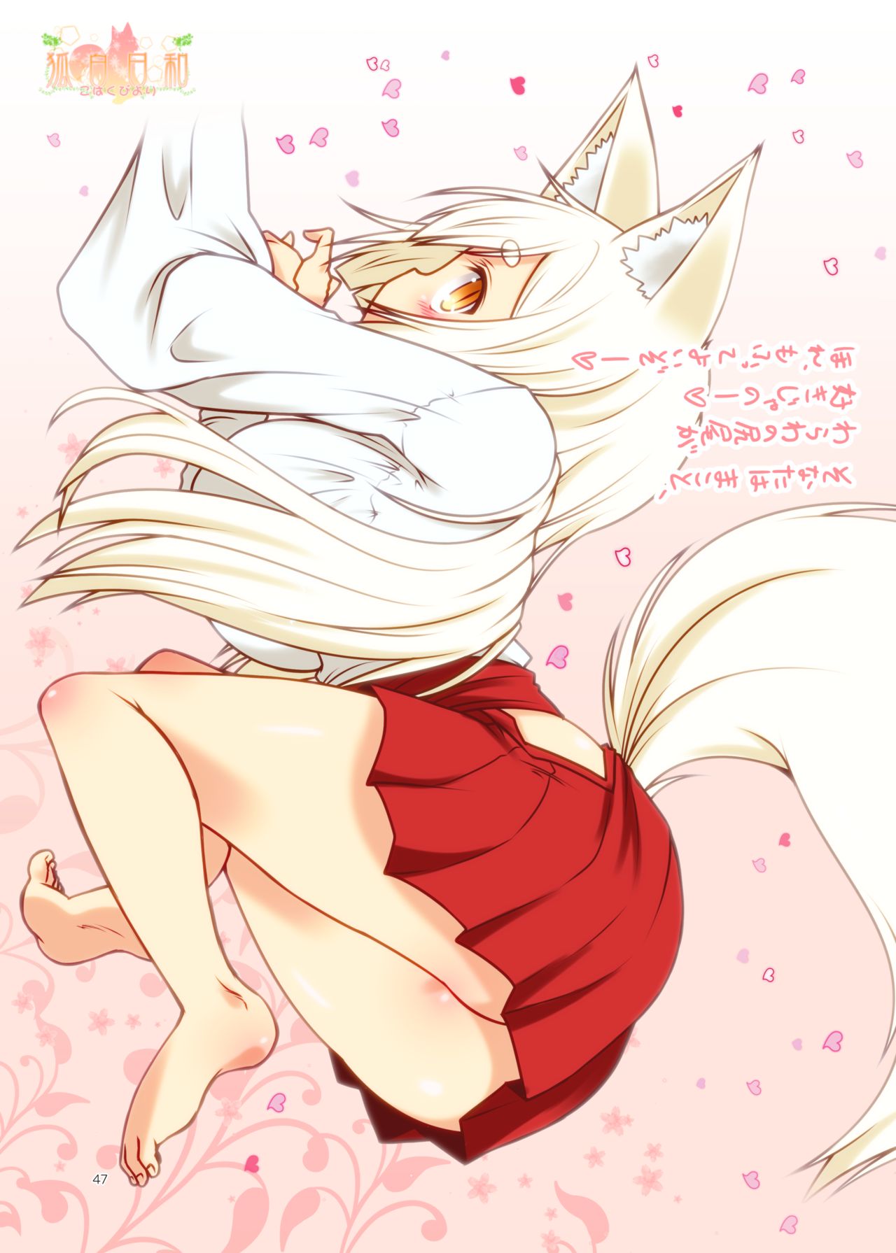 Kohaku Biyori ART COLLECTION Sakurairo - Page 48