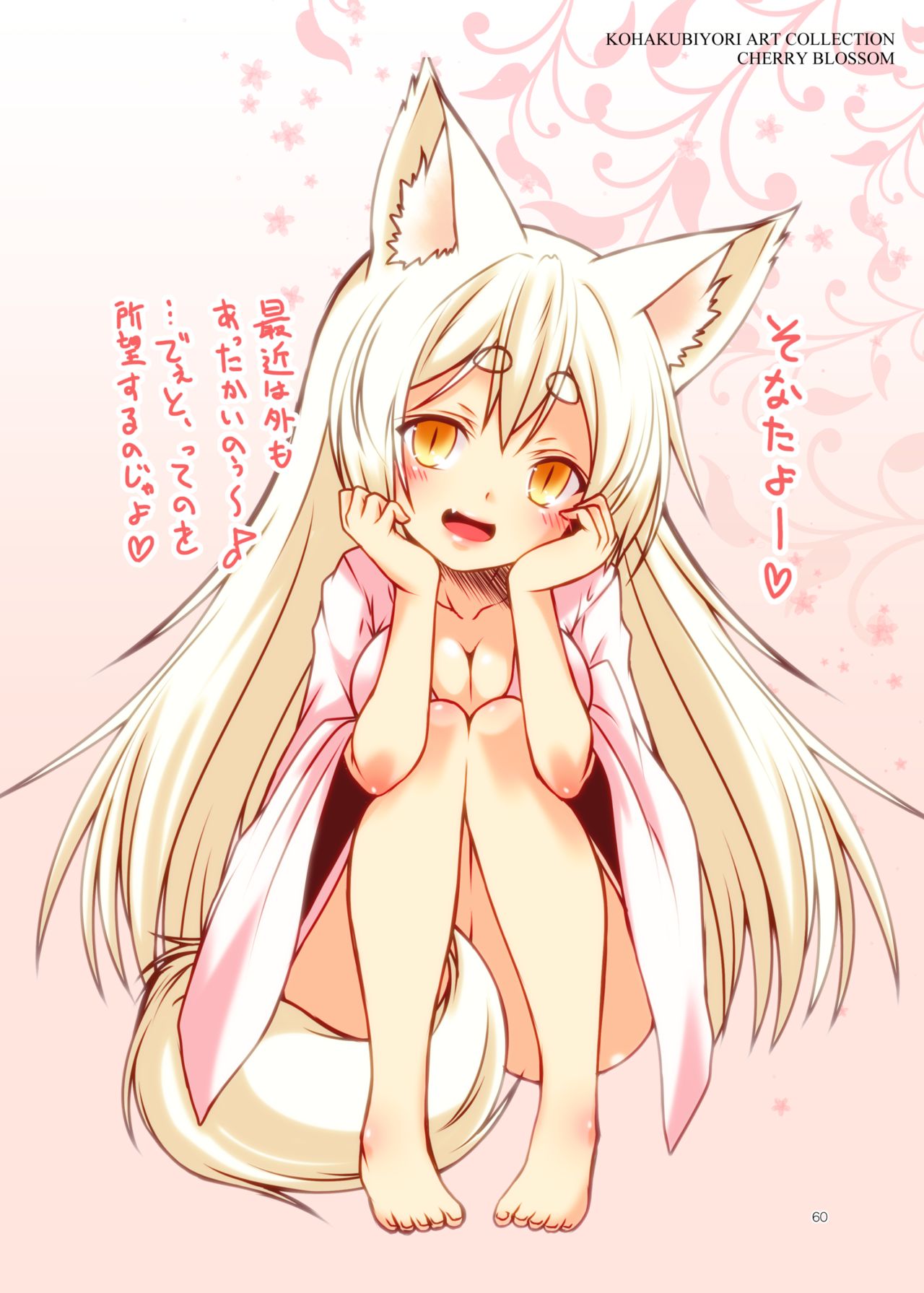 Kohaku Biyori ART COLLECTION Sakurairo - Page 61