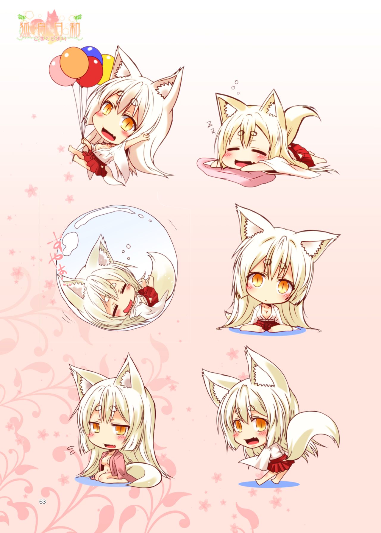 Kohaku Biyori ART COLLECTION Sakurairo - Page 64