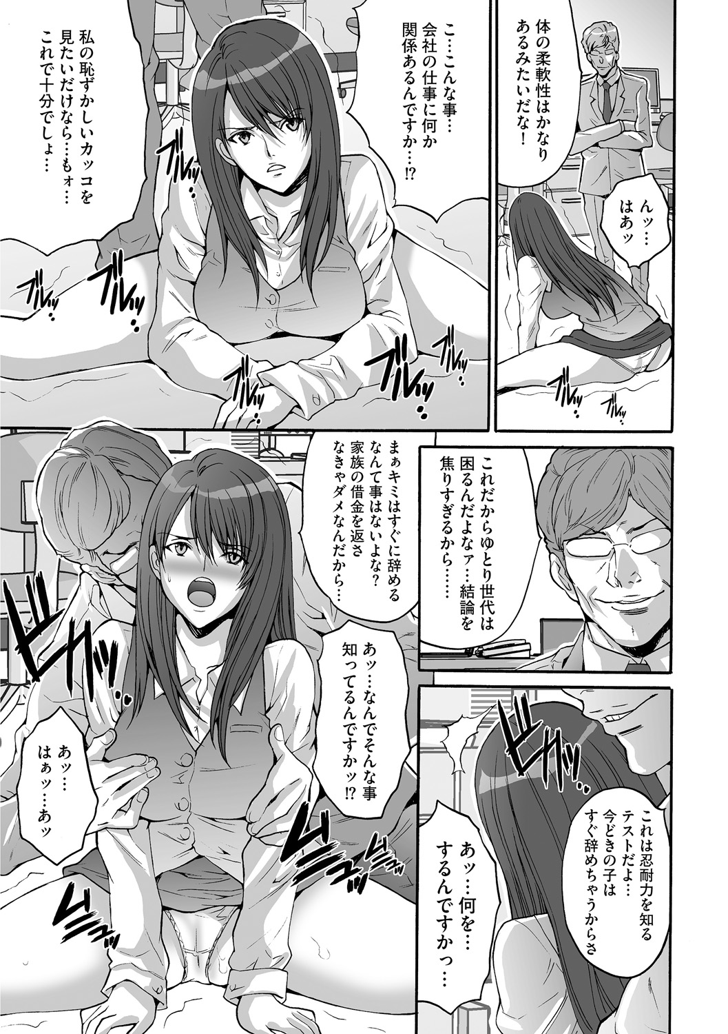 Shachiku Joshi Kabushiki Gaisha - Page 23