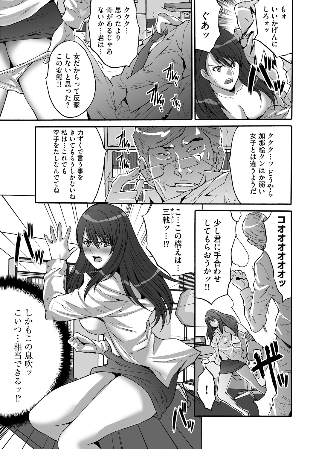 Shachiku Joshi Kabushiki Gaisha - Page 25