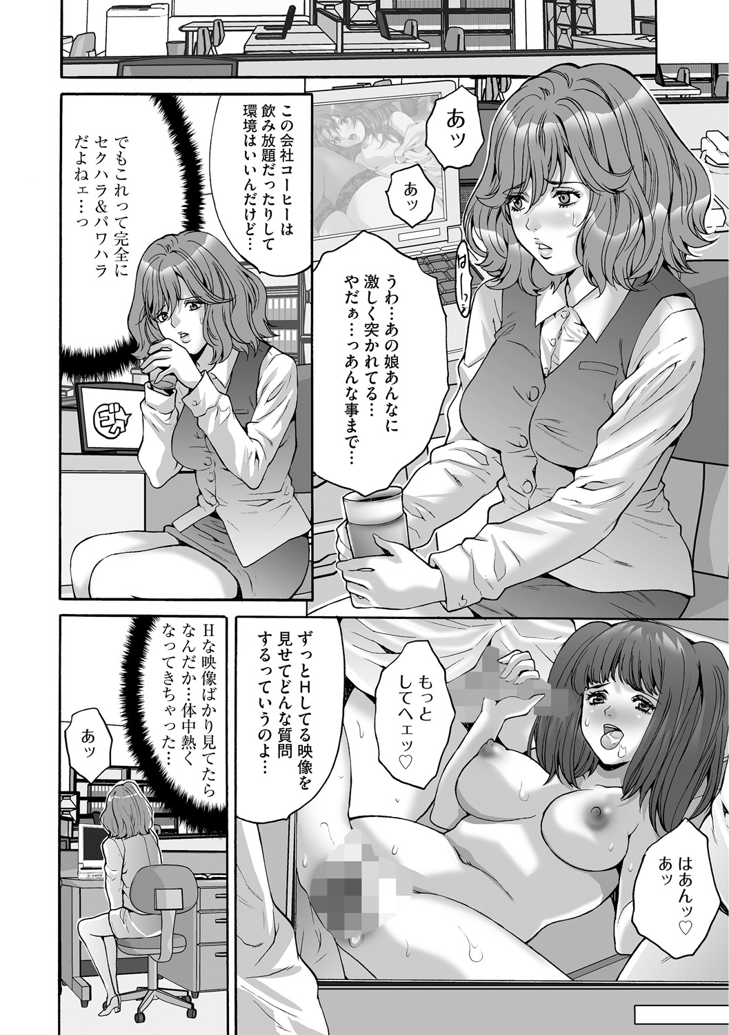 Shachiku Joshi Kabushiki Gaisha - Page 40