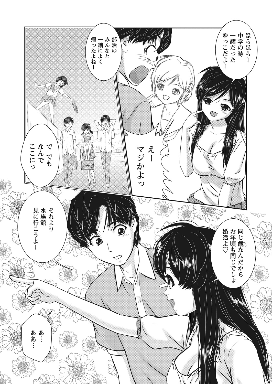 WEB Bazooka Vol. 12 - Page 101