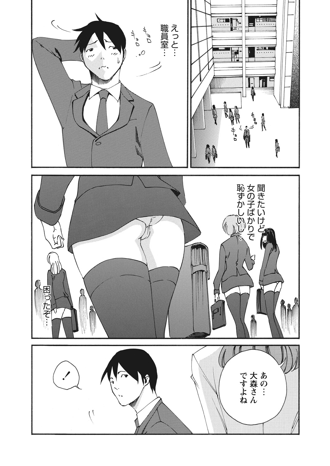 WEB Bazooka Vol. 12 - Page 135