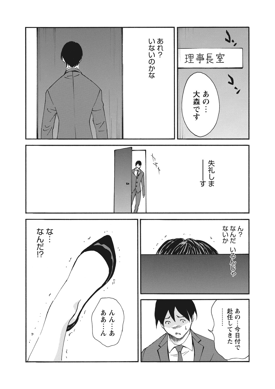 WEB Bazooka Vol. 12 - Page 140