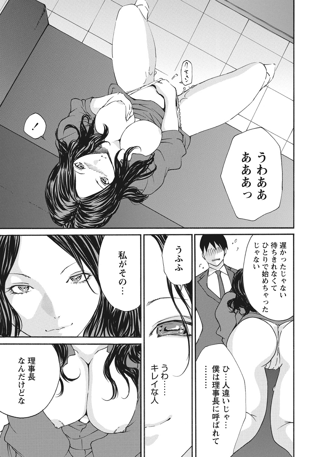 WEB Bazooka Vol. 12 - Page 141