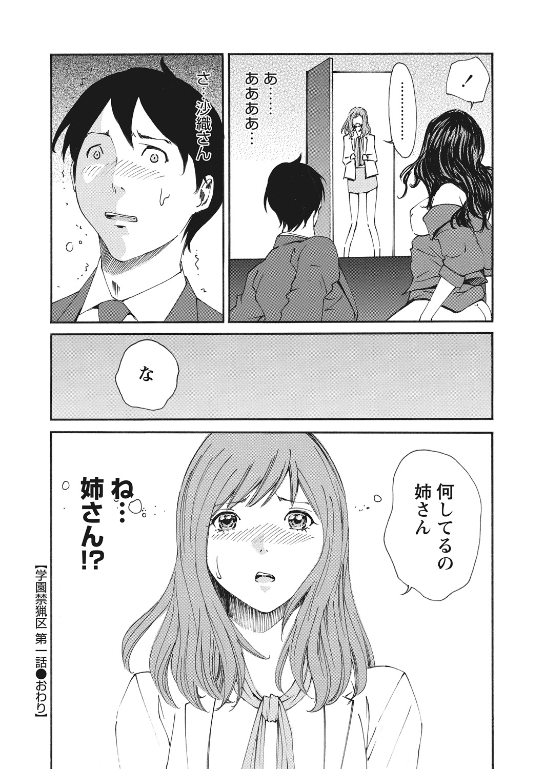 WEB Bazooka Vol. 12 - Page 148