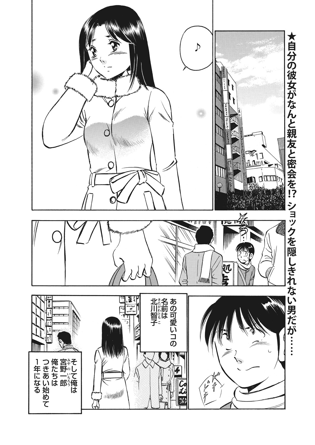 WEB Bazooka Vol. 12 - Page 150