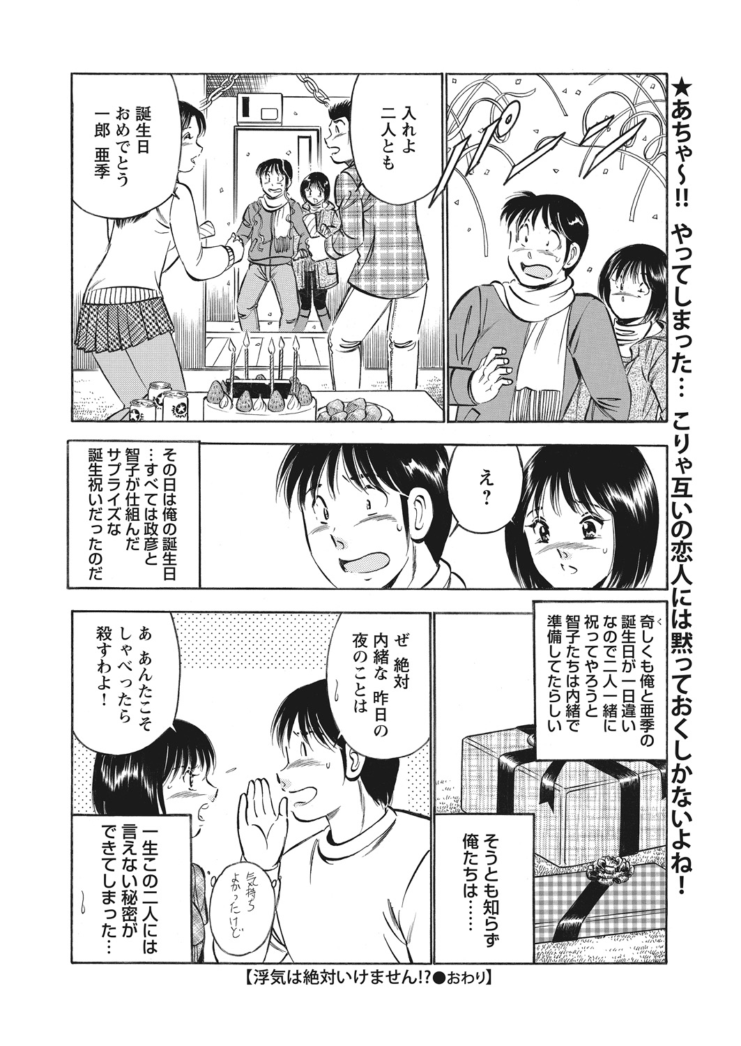 WEB Bazooka Vol. 12 - Page 168