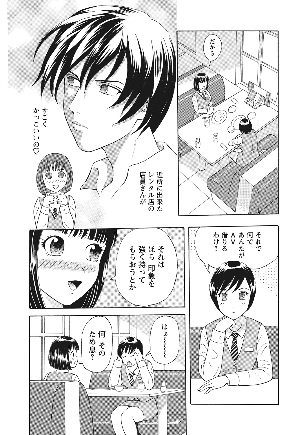 WEB Bazooka Vol. 12 - Page 172
