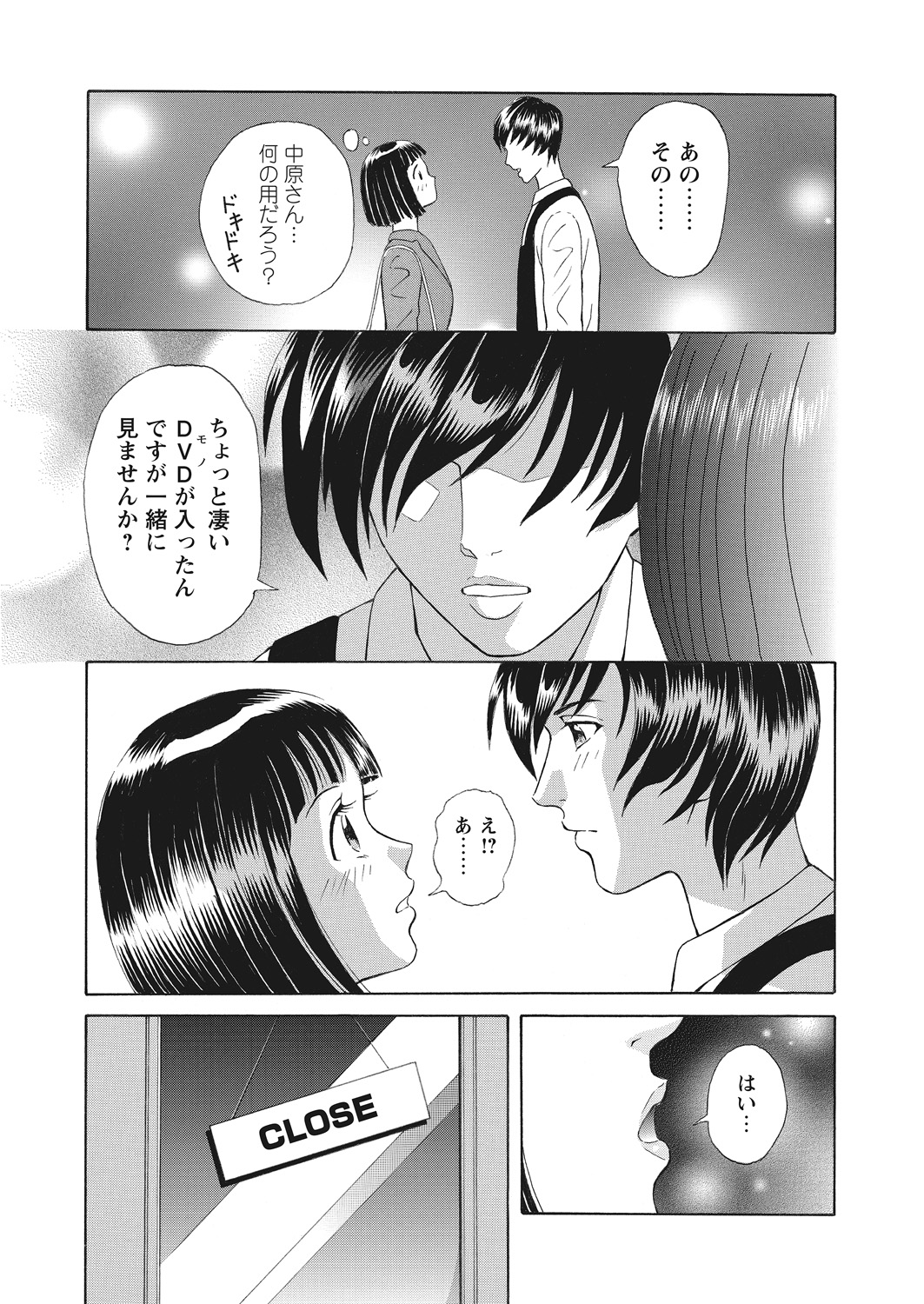 WEB Bazooka Vol. 12 - Page 176