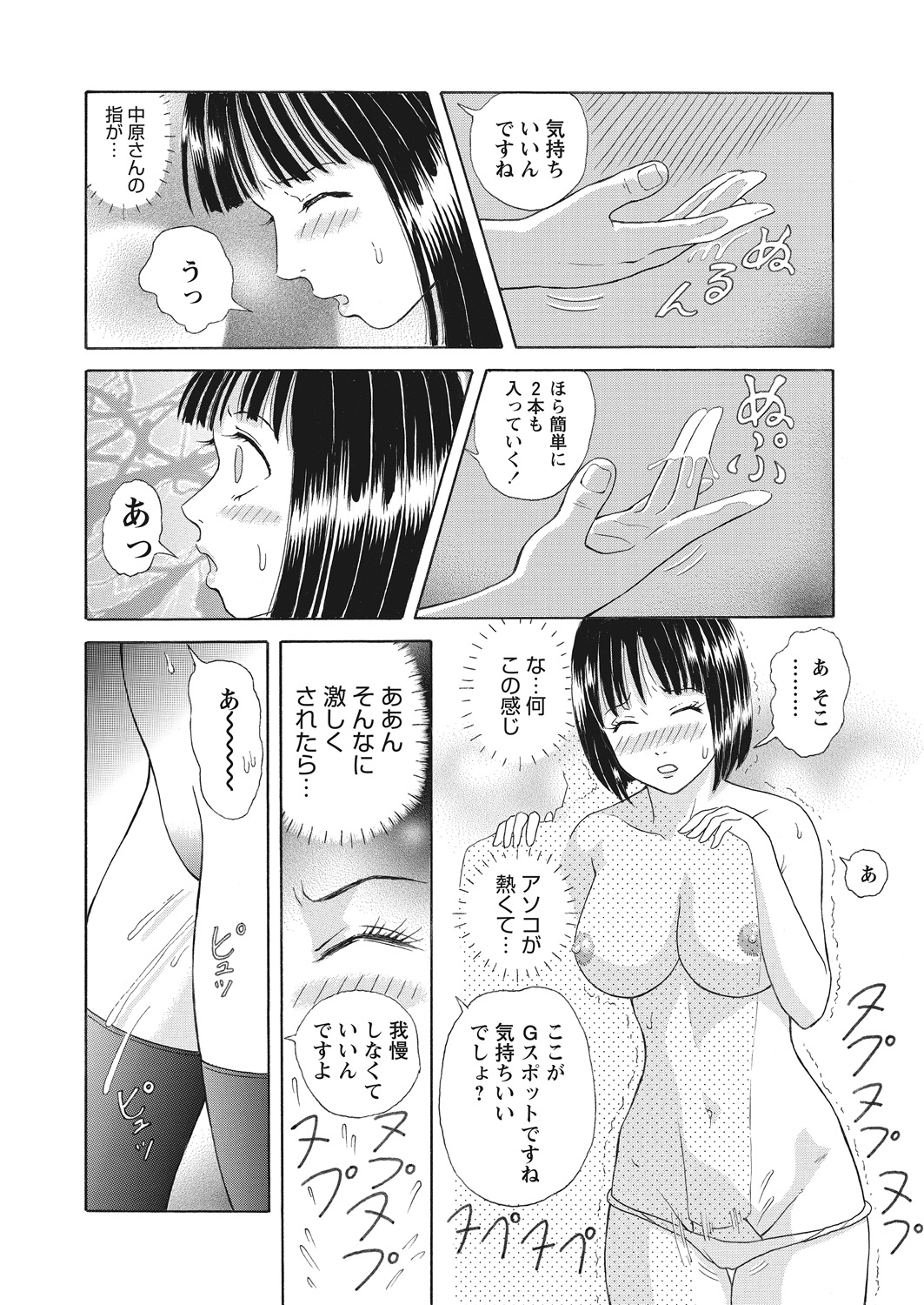 WEB Bazooka Vol. 12 - Page 182