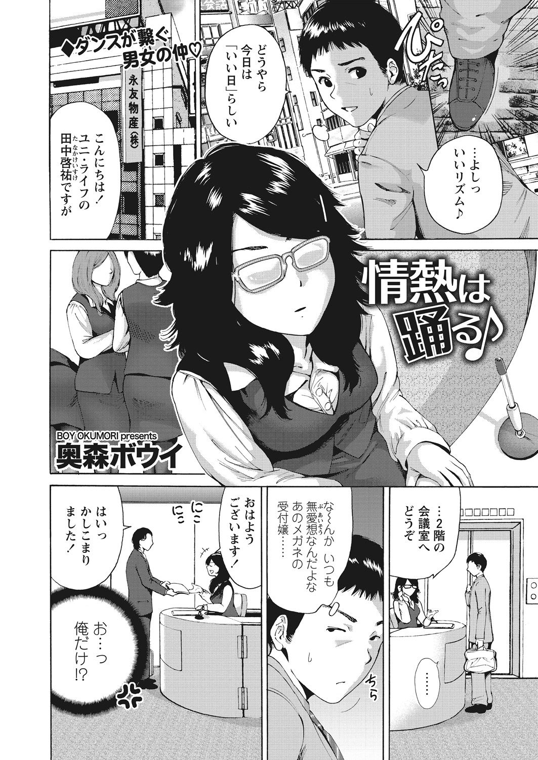 WEB Bazooka Vol. 12 - Page 26