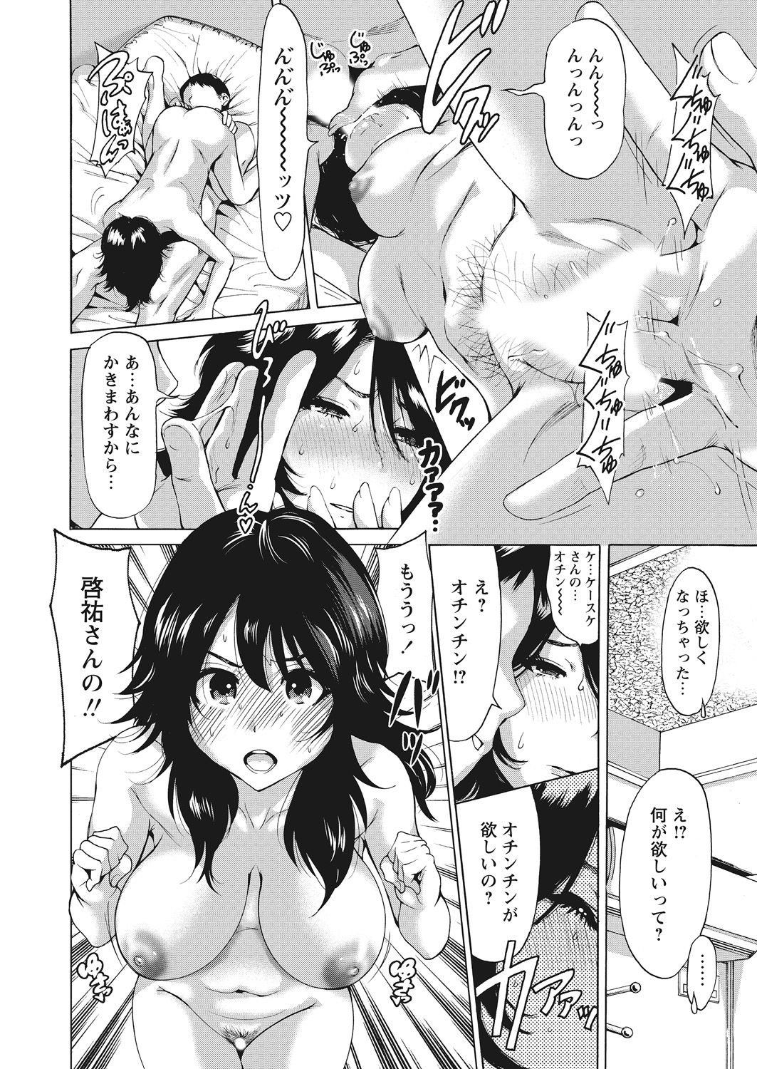 WEB Bazooka Vol. 12 - Page 36